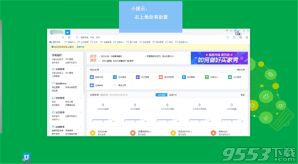 千牛买家版 v7.19.02 电脑版