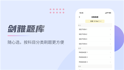 土豆雅思备考版ios版下载-土豆雅思备考版苹果版下载v1.0图3