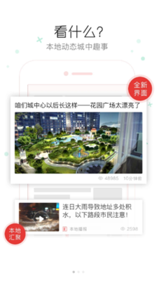 印象梨树最新版截图1