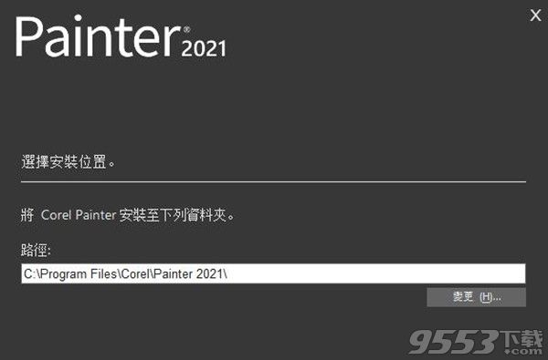 Corel Painter 2021 破解补丁