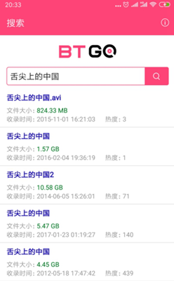 磁力狗搜索器app下载-磁力狗搜索引擎手机版下载v2.0.1图2