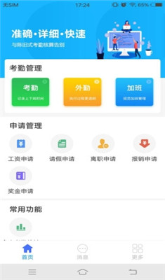 锦隆智慧工地app下载-锦隆智慧工地最新版下载v1.2.0图3