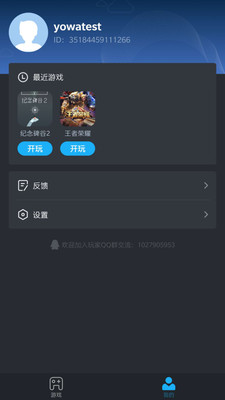 YOWA云游戏app下载-YOWA云游戏安卓版下载v1.0.0图1