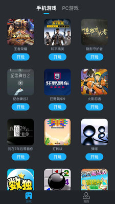 YOWA云游戏app下载-YOWA云游戏安卓版下载v1.0.0图3