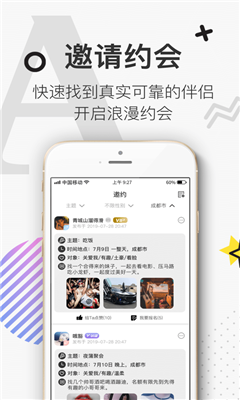 绅士有约app截图1