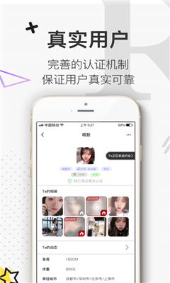 绅士有约app截图2