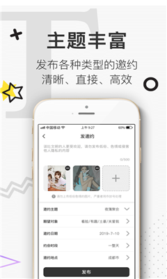 绅士有约app