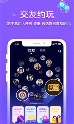 声撩下载-声撩app下载v1.2.5图2