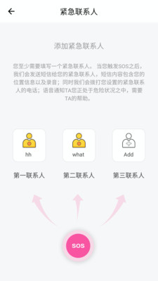 迹遇app下载-迹遇手机版下载v1.0.1图1