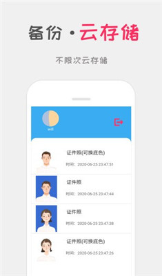 可可证件照拍摄制作安卓版截图1