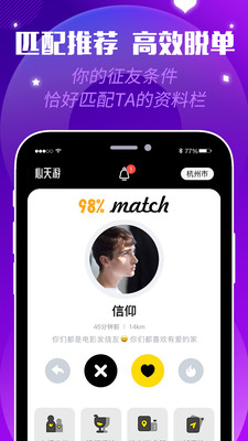 心天游app下载-心天游安卓版下载v1.1.0.1图1