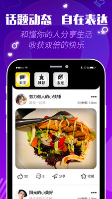 心天游app下载-心天游安卓版下载v1.1.0.1图2