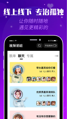 心天游app下载-心天游安卓版下载v1.1.0.1图3