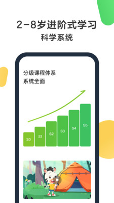 斑马AI课最新版截图3