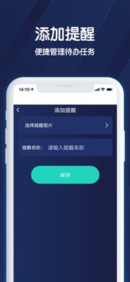 小雷达定位app下载-小雷达定位软件下载v1.0.0图2