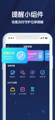 小雷达定位软件截图1