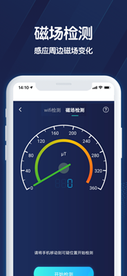 小雷达定位app下载-小雷达定位软件下载v1.0.0图3