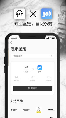 嘿市app下载-嘿市安卓版下载v5.2图1