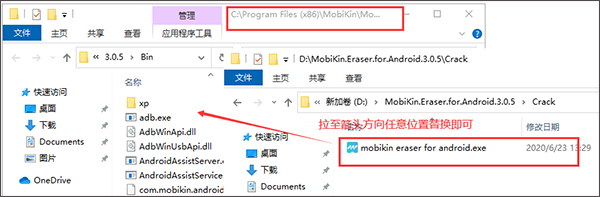 MobiKin Eraser for Android