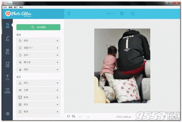 FotoJet Photo Editor v1.0.2 绿色版