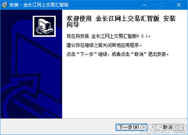 金长江网上交易汇智版 v9.3.1 电脑版