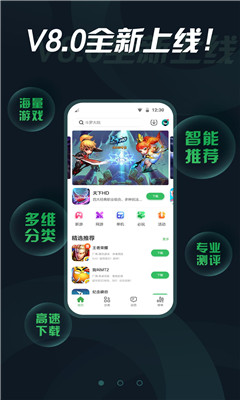 拇指玩手机版下载-拇指玩破解游戏盒子下载v8.1.7图1