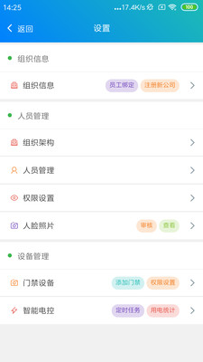 e掌通通用版app截圖3