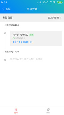 e掌通通用版app