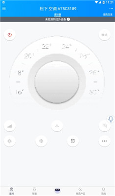 松下空调遥控器app下载-松下空调遥控器最新版下载v4.5.2图3