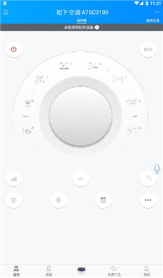 松下空調(diào)遙控器最新版截圖3