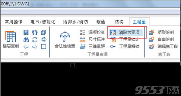 品茗建筑安全计算软件 V13.5 绿色版