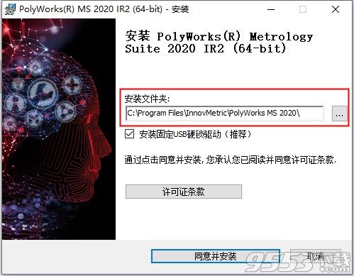 PolyWorks Metrology Suite 2020 IR2中文版百度云