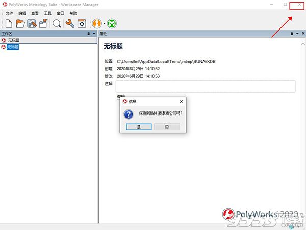 PolyWorks Metrology Suite 2020 IR2中文版百度云