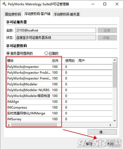 PolyWorks Metrology Suite 2020 IR2中文版百度云