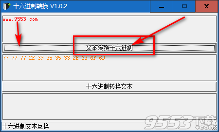 十六进制转换文本工具