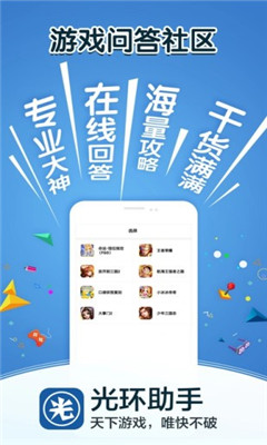 光环助手ios版下载-光环助手苹果版下载v1.9.0图2