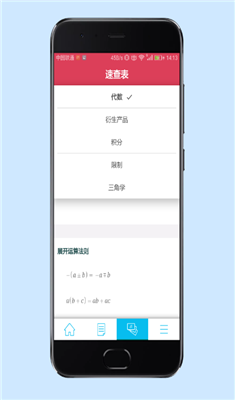 数学求解器app下载-数学求解器最新版下载v9.1.0 图2