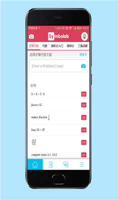 数学求解器app下载-数学求解器最新版下载v9.1.0 图1