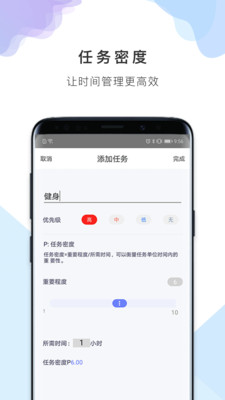 番茄备忘清单app下载-番茄备忘清单安卓版下载v1.0.1图1