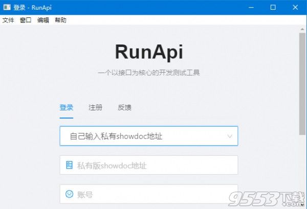 RunApi v1.0.0 免费版(百度网盘资源)