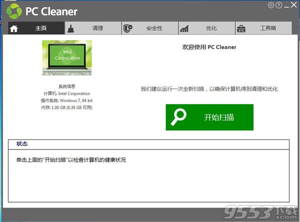 OneSafe PC Cleaner pro