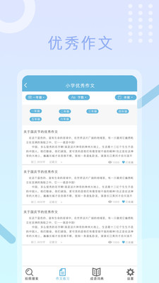 作业答案快帮app下载-作业答案快帮安卓版下载v1.3图3