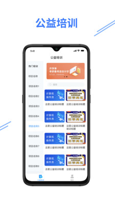 e考证通app下载-e考证通安卓版下载v1.0.1图4