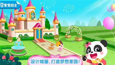 奇妙梦幻城堡app下载-奇妙梦幻城堡下载v9.46.00.00图1