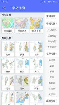 卫星地图app下载-卫星地图2020最新版下载v1.0.2图3