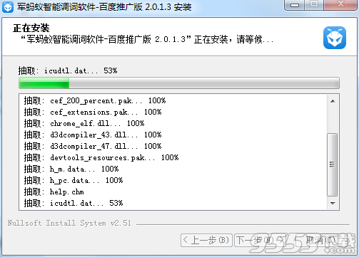 军蚂蚁智能调词软件