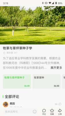 渝农云app下载-渝农云手机版下载v1.1.0图2