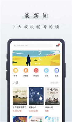 三联中读最新版截图3