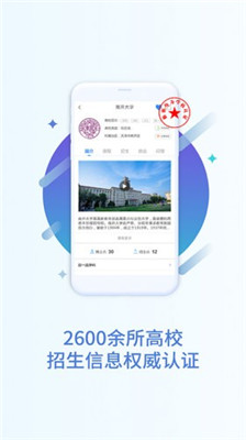 猿老师志愿app下载-猿老师志愿最新版下载v1.1.8图1