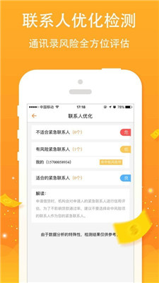 征信查询信用报告app下载-征信查询信用报告下载v1.3.0图3